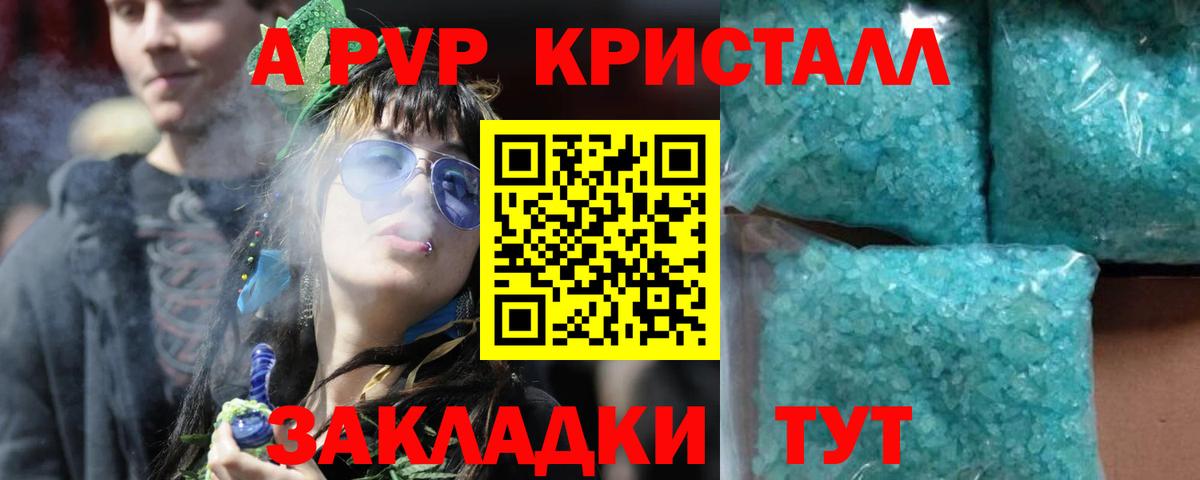 Alpha-PVP кристаллы Волжский