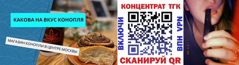 Еда ТГК марихуана Волжский
