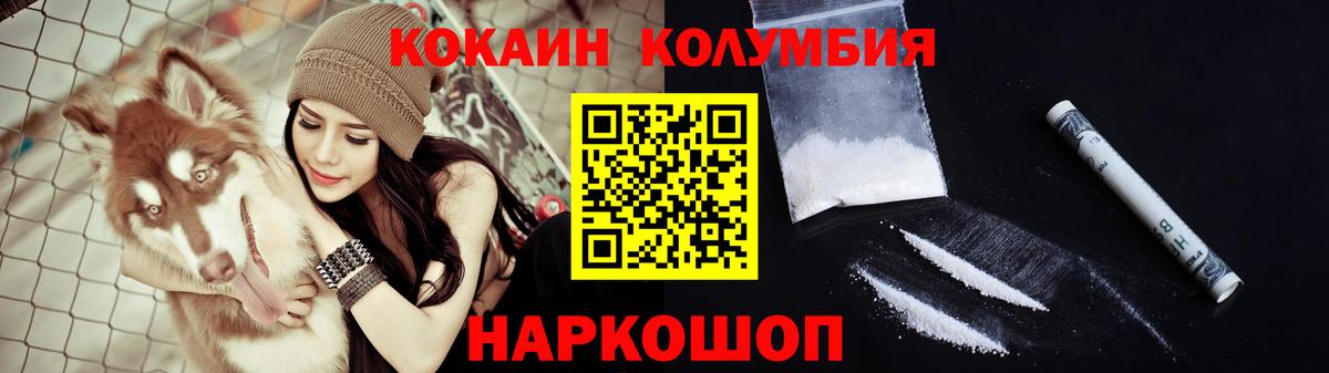 КОКАИН FishScale Волжский