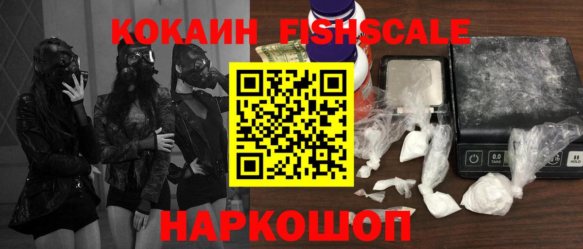 Cocaine VHQ Волжский