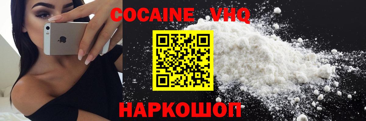 КОКАИН 99%  КОКАИН 98%  Волжский 