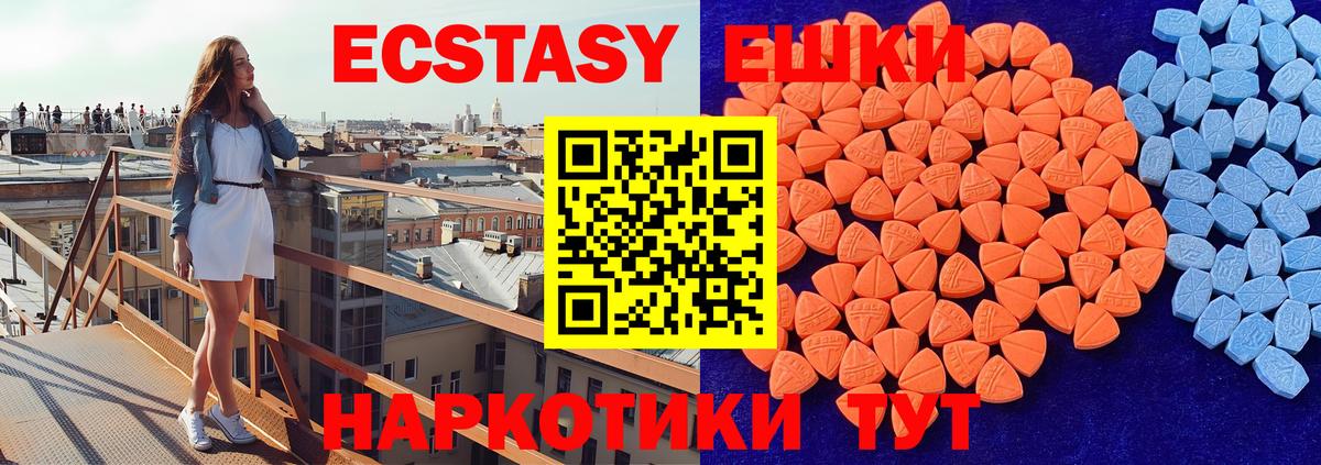 Ecstasy TESLA  Вход с VPN  Ecstasy бентли  Ecstasy  Волжский 