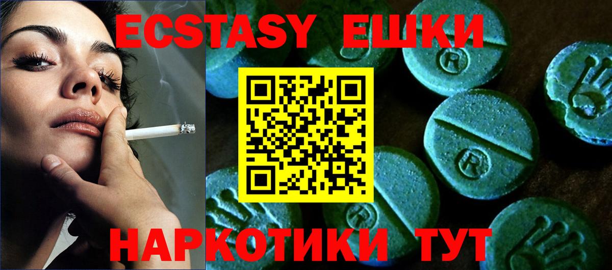 Ecstasy 99% Волжский