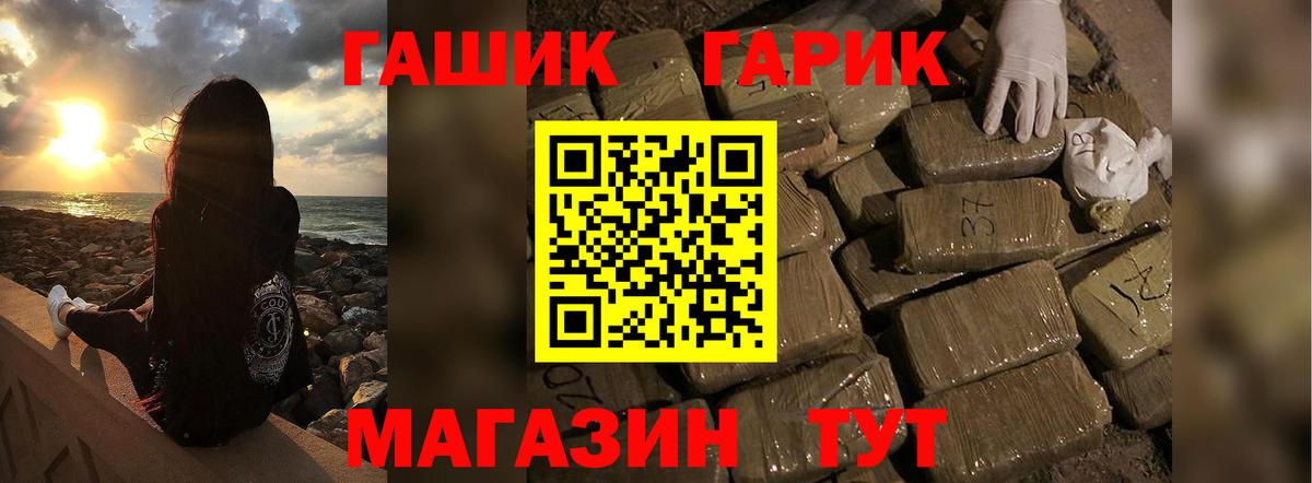 ГАШ ice o lator Волжский