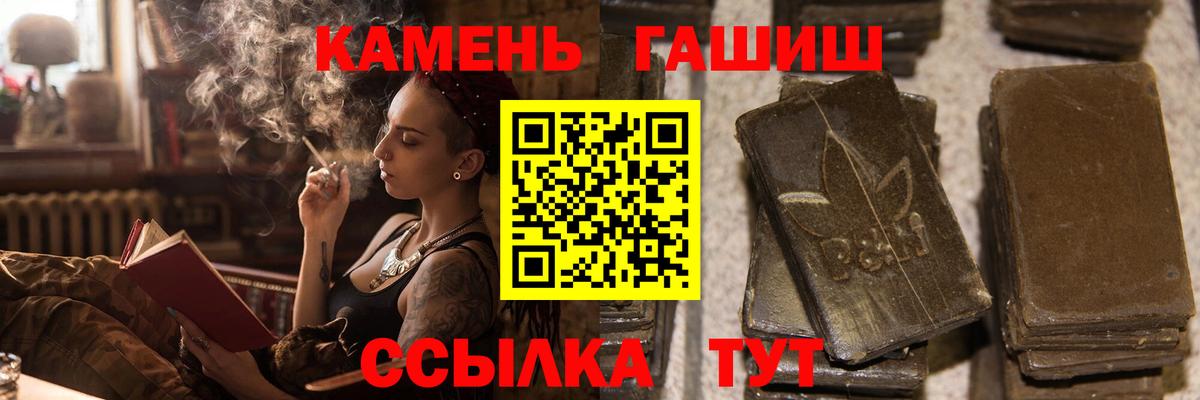 ГАШ хэш  Волжский  ГАШ гашик 