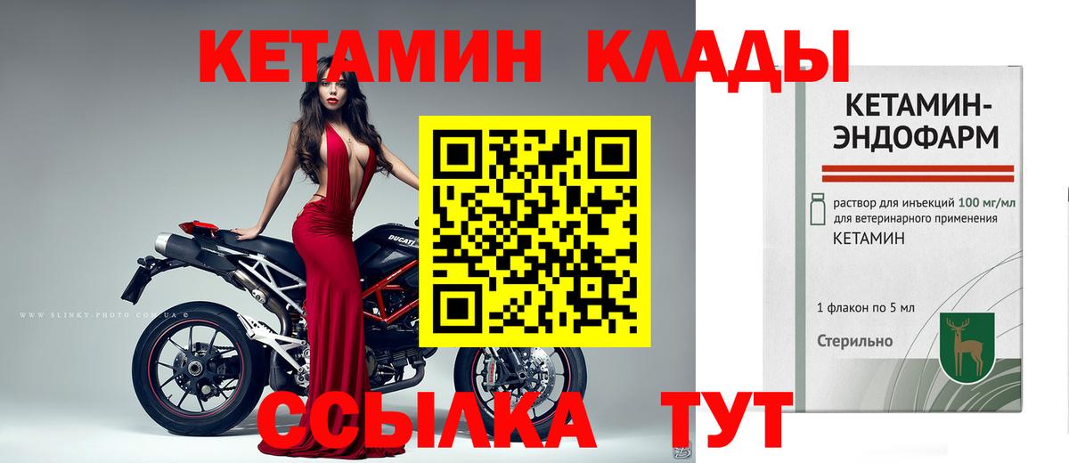КЕТАМИН ketamine  Вход с VPN  Кетамин ketamine  Волжский 