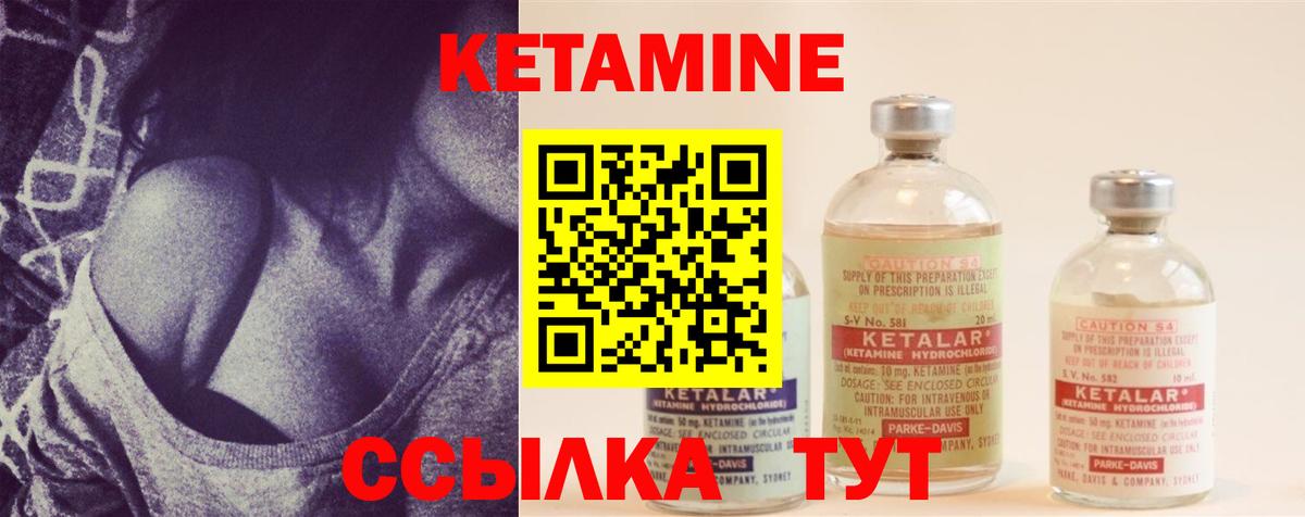 Кетамин VHQ Волжский
