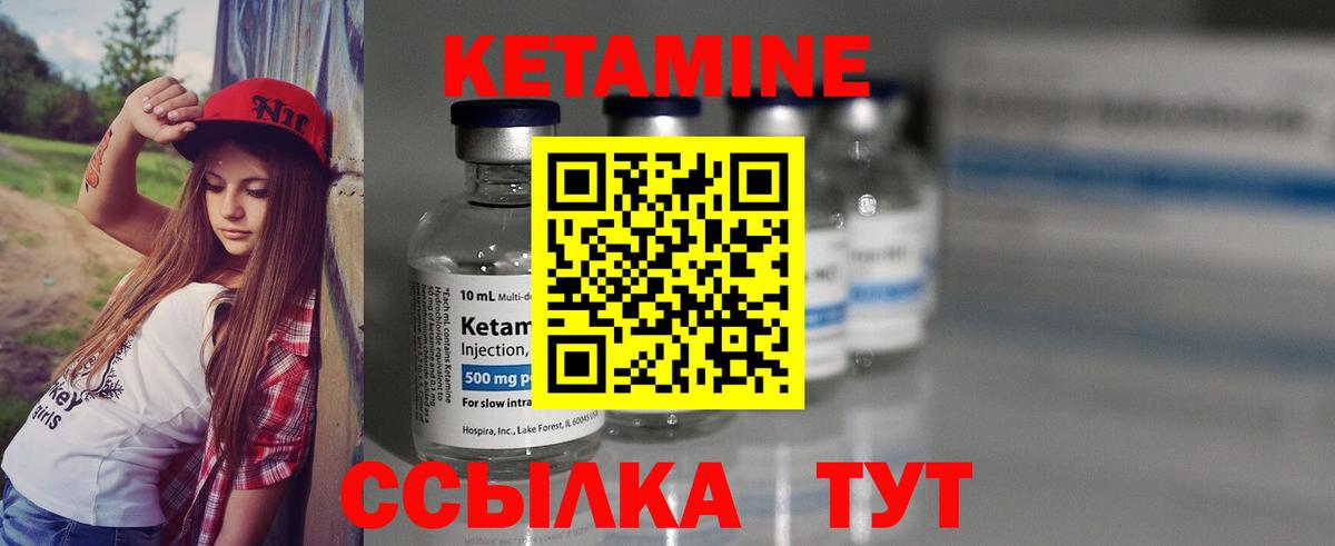 Кетамин ketamine  Кетамин VHQ  Волжский 