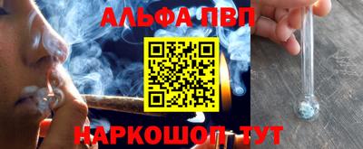 apvp Бийск