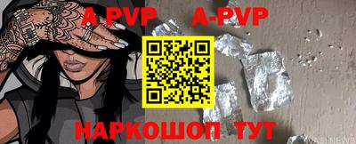 мяу мяу кристалл Балаково