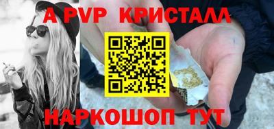 apvp Бийск