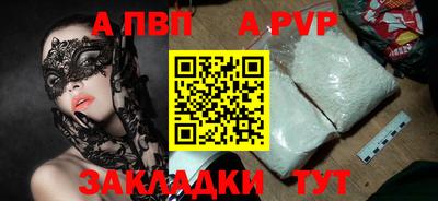 apvp Бийск