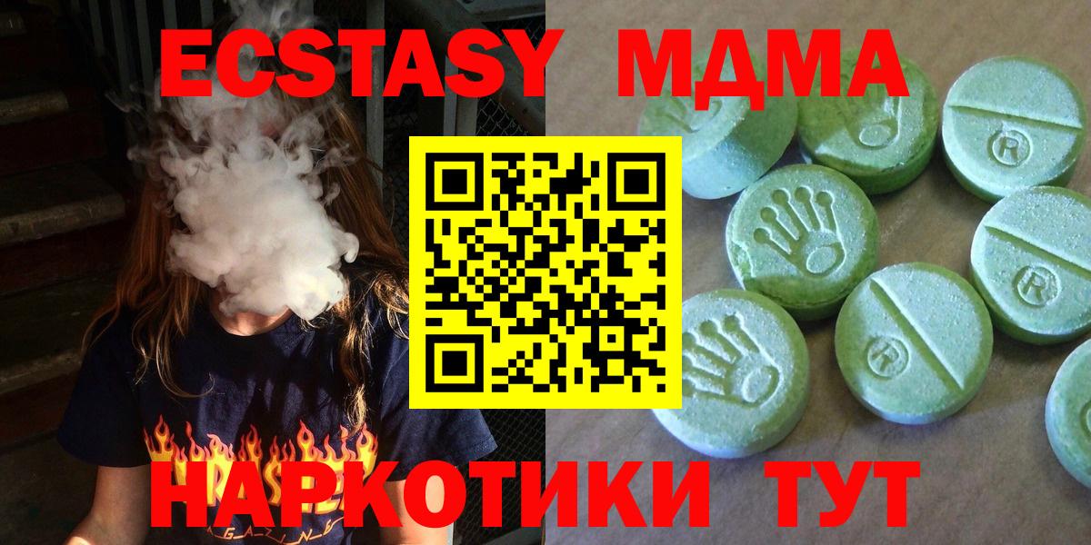 Канабис  Cocaine  Вход с VPN  Волжский  ГАШ  Бошки Шишки  Меф  