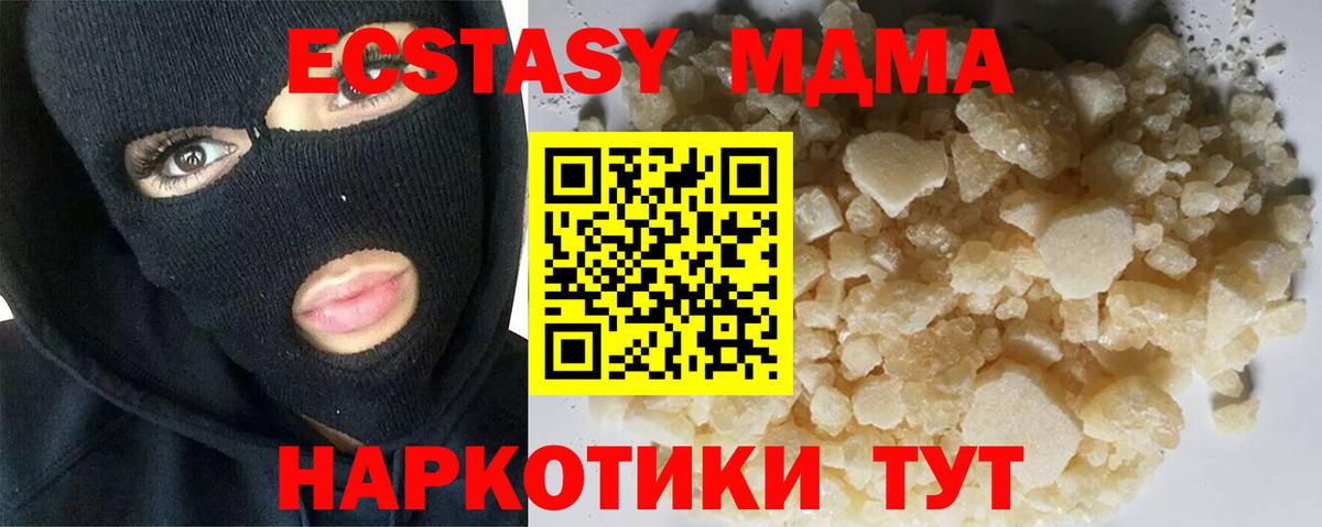 Волжский  MDMA кристаллы  Вход с VPN  МДМА crystal 