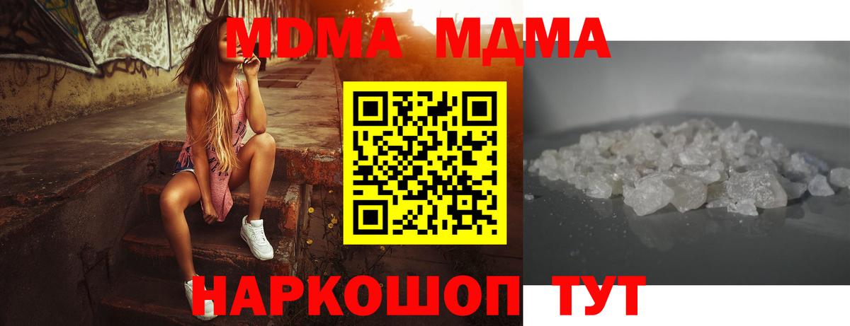 MDMA молли  MDMA  MDMA Molly  Волжский 
