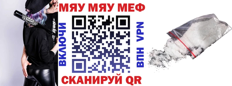 Мефедрон мяу мяу купить shop какой сайт Волжский