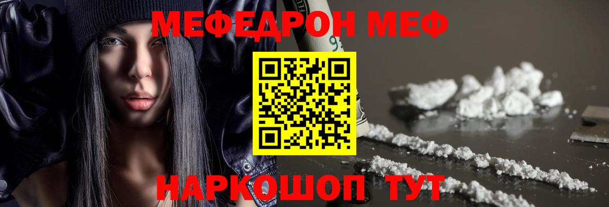 МЯУ-МЯУ  МЕФ 4 MMC  МЕФ  Вход с VPN  Волжский 