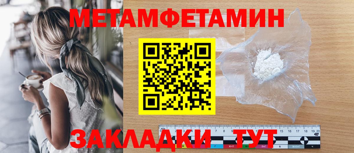 Первитин витя  Вход с VPN  МЕТАМФЕТАМИН  Первитин витя  Волжский 