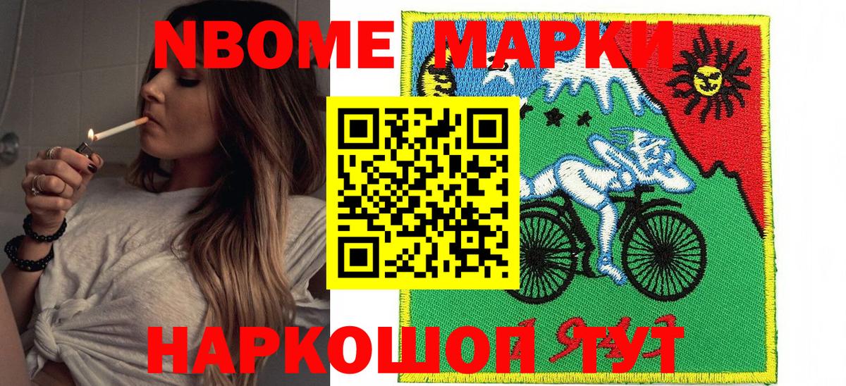 как найти закладки  Наркотические марки 1,8мг  Вход с VPN  Волжский 