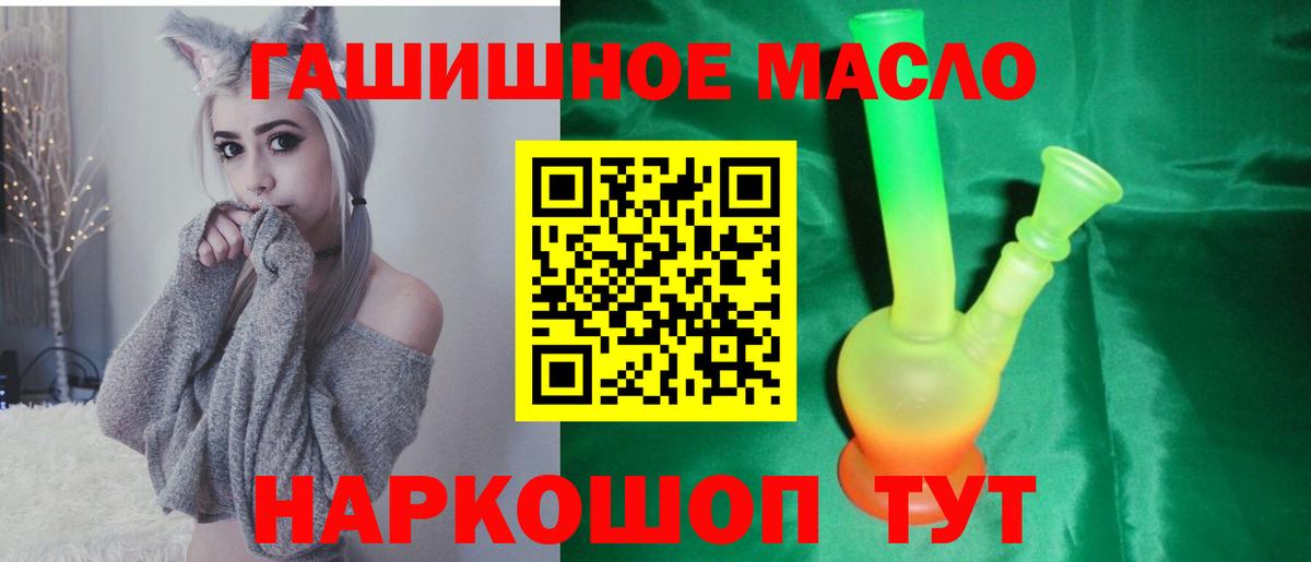 Дистиллят ТГК THC oil Волжский