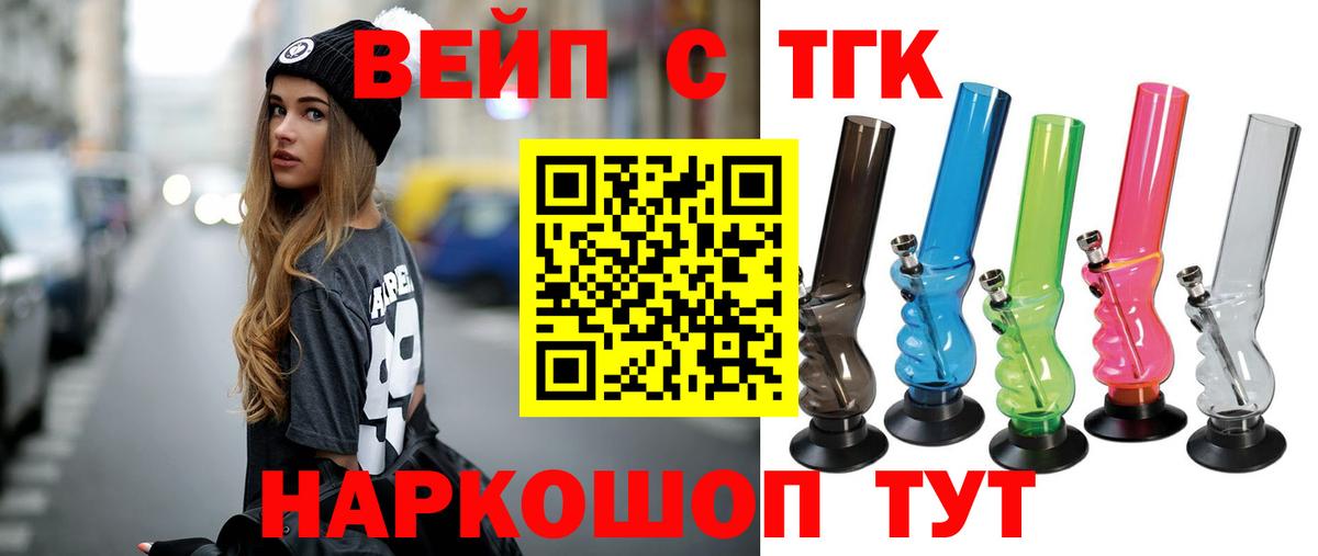 Дистиллят ТГК Wax Волжский