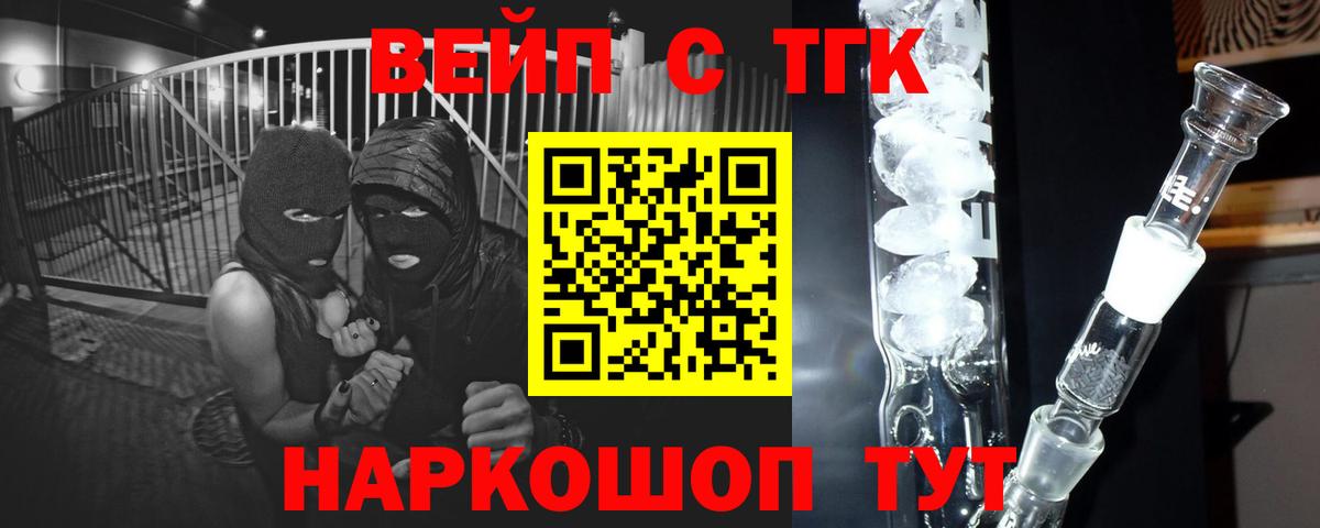 Дистиллят ТГК THC oil  Вход с VPN  Волжский  Дистиллят ТГК вейп с тгк 