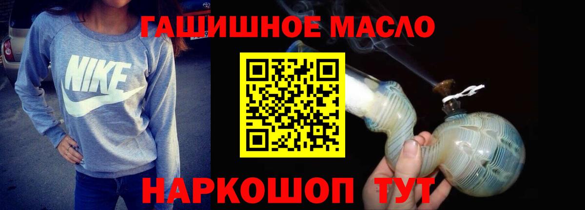 Дистиллят ТГК вейп  Волжский  ТГК гашишное масло 