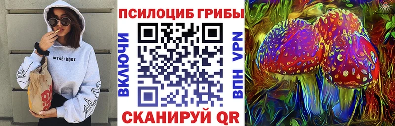 Псилоцибиновые грибы мухоморы  Волжский 