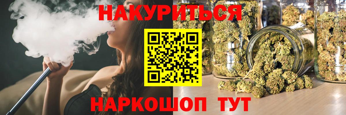 Шишки марихуана Bruce Banner Волжский