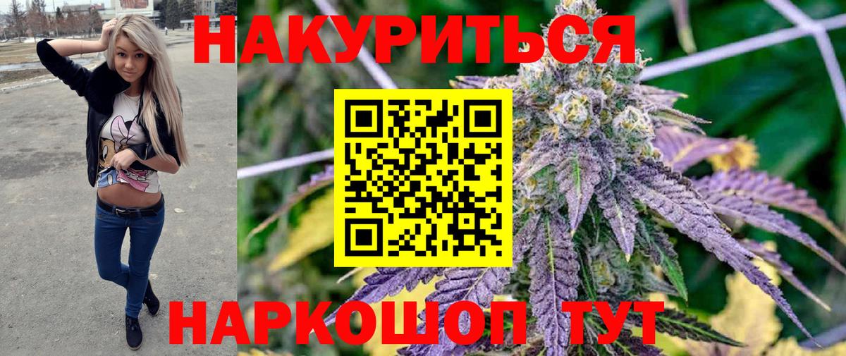 Волжский  МАРИХУАНА White Widow  Шишки марихуана Bruce Banner  Бошки Шишки SATIVA & INDICA  Вход с VPN 